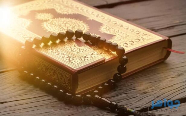 الرقية الشرعية الصحيحة من القرآن والسنة!