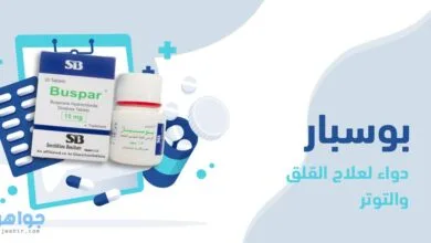 بوسبار Buspar