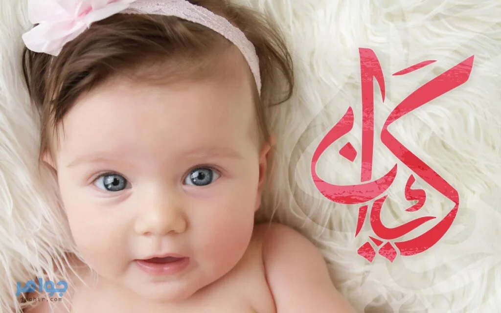 معنى اسم كيان