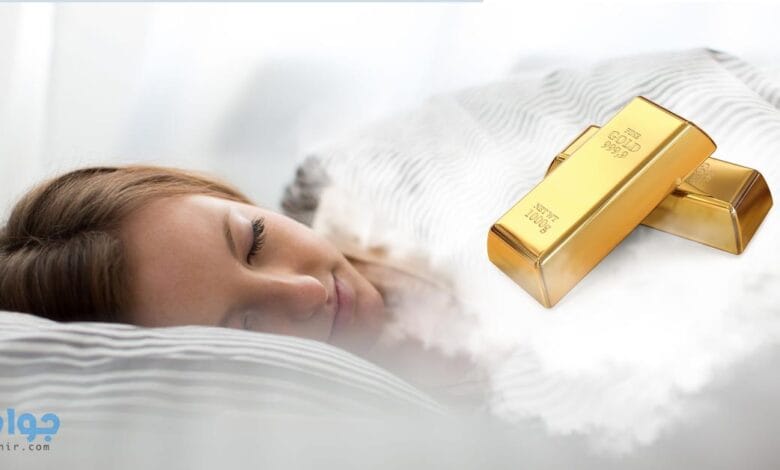 تفسير حلم الذهب