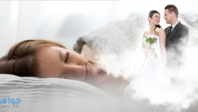 تفسير حلم الزواج للمتزوج