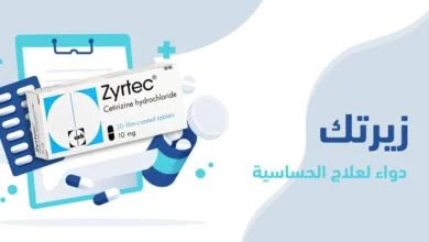 زيرتك Zyrtec
