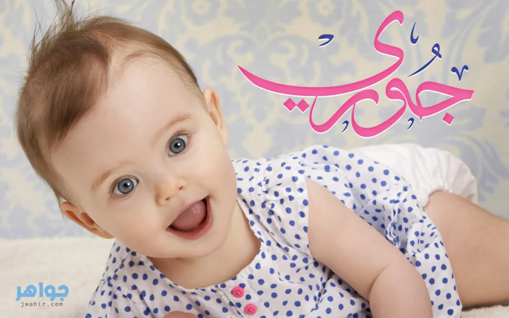 معنى اسم جوري