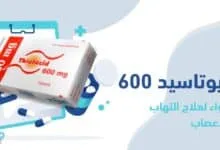 ثيوتاسيد 600