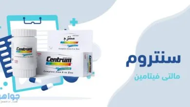 سنتروم Centrum