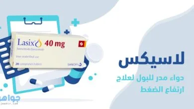 لاسيكس Lasix