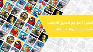 أفضل 7 مواقع لتحميل الألعاب