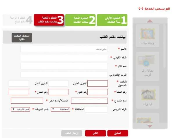 استخراج شهادة ميلاد كمبيوتر