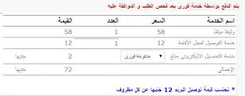 استخراج شهادة ميلاد كمبيوتر