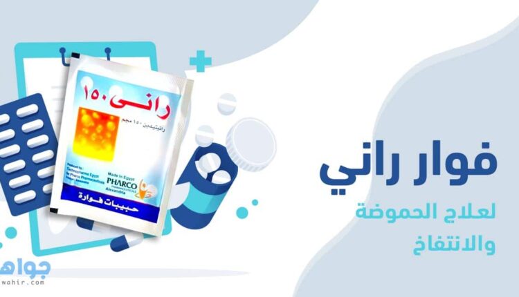 فوار مدر للبول